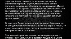 Значение имени Алина. Женские имена и их значения