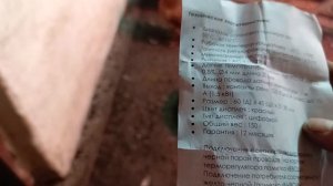 У себя в курятнике, установил терморегулятор, вещь в деревне незаменимая ??