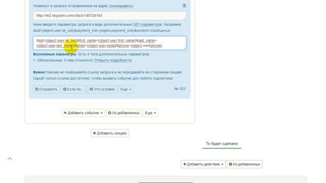 Продюсерам - Как связать 2 GetCourse аккаунта — Автопилот + GetCourse