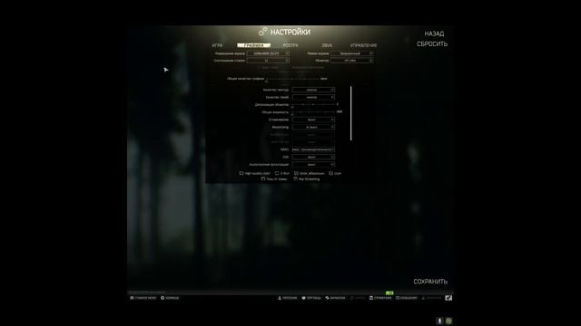 Скрытое разрешение в Escape From Tarkov!