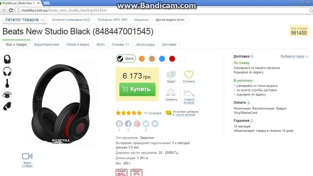 Я вернулса вот розыгрыш(Beats New Studio Black) смотреть онлайн