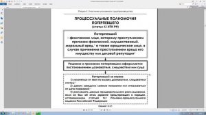 Участники уголовного судопроизводства