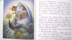 Ветер в ивах #1 аудиосказка слушать онлайн