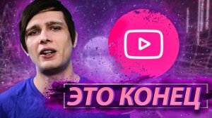 ЧЕМ ЗАМЕНИТЬ ЮТУБ? РАЗБИРАЮ РУССКИЕ АЛЬТЕРНАТИВЫ YOUTUBE В ЭТОМ ВИДЕО!