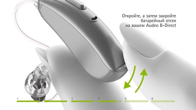 Как подключить Phonak Audeo B Direct к мобильному телефону на Android