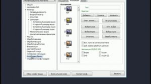 Как изменить ассоциации файлов