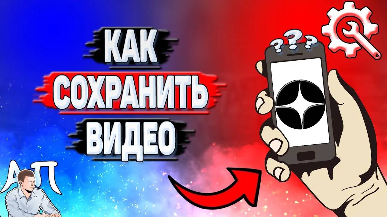 Как сохранить видео в Дзене?