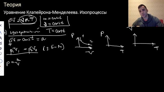 ЕГЭ по физике на порог с нуля. Полный разбор задания №8 ЕГЭ по физике смотреть онлайн