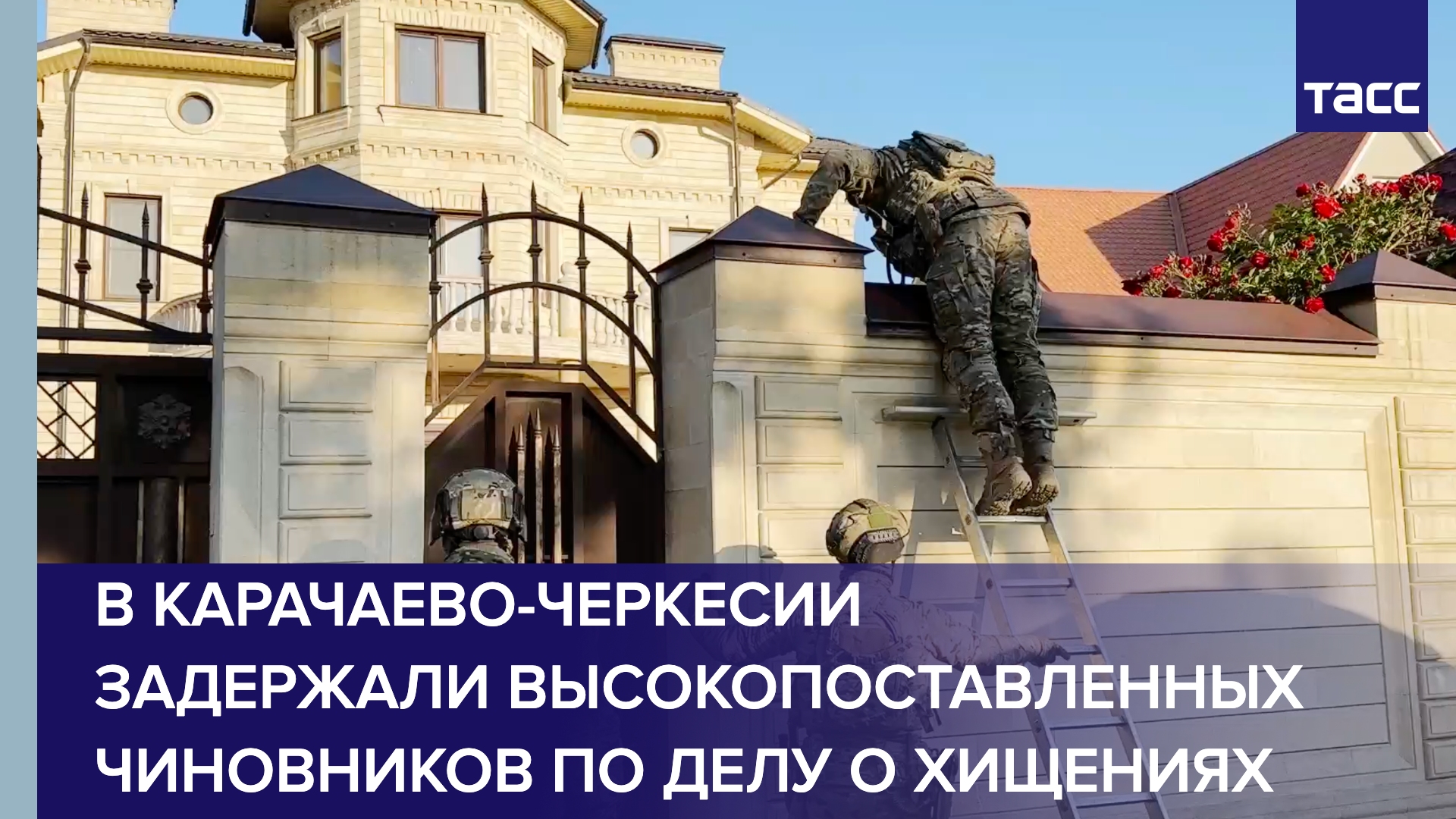 В Карачаево-Черкесии задержали высокопоставленных чиновников по делу о хищениях