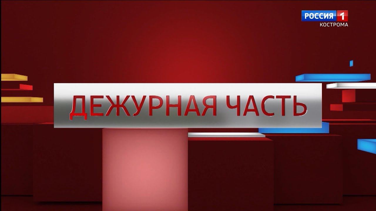 Вести. Дежурная часть / 14.05.20