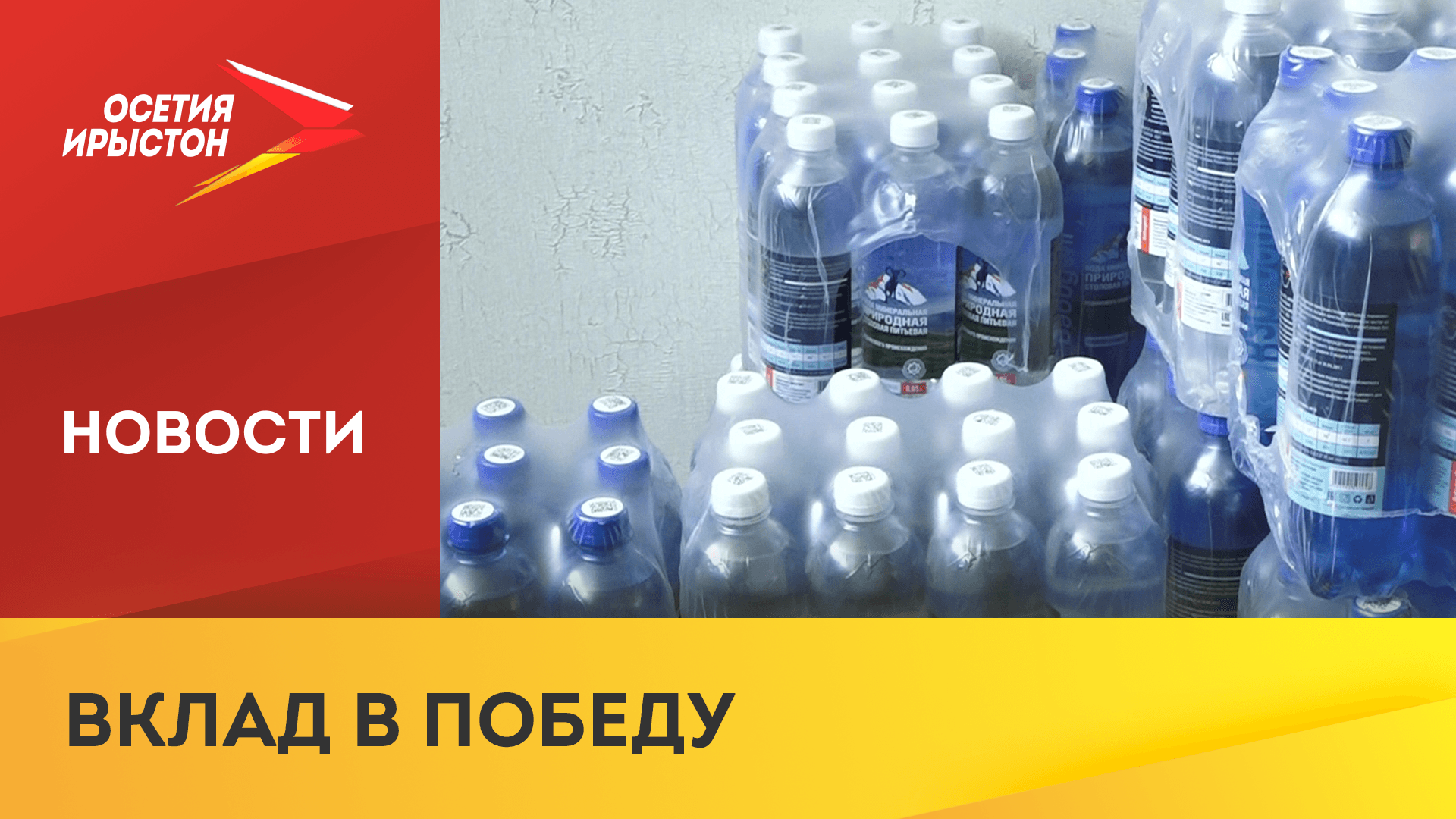 Благотворительный фонд «Сердце Виктории» готовит 25-ю партию гуманитарной помощи в зону СВО