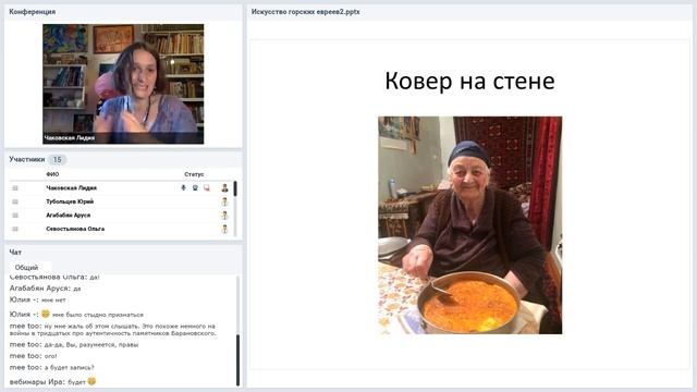 Л. Чаковская «Искусство горских евреев Дагестана и Азербайджана» лекция 2