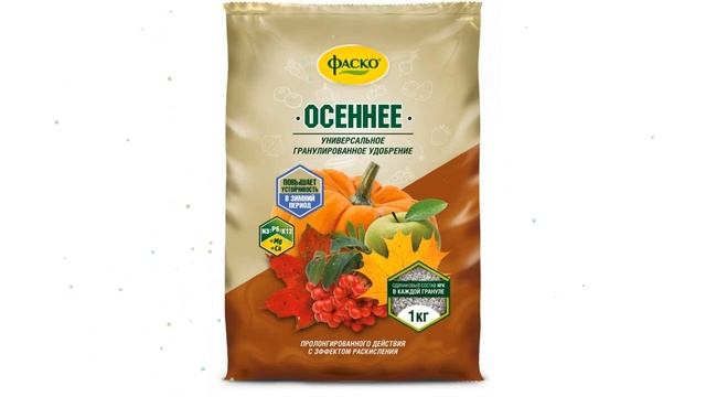 Удобрение гранулированное Осеннее, 1кг (Фаско) обзор 53656