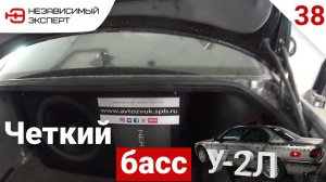 ЧЕТКИЙ БАСС ПО ДЕШМАНУ!