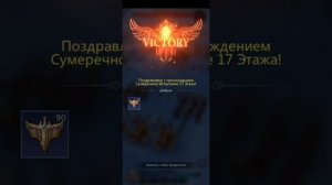 Puzzles&conquest-Башня испытаний