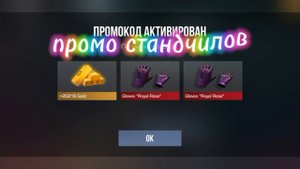 промо в стандчилов ✌