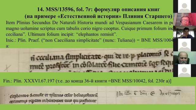 Ауров О.В. Рукописные и опубликованные источники по истории библиотек Кастилии и Леона XIII–XV веко смотреть онлайн