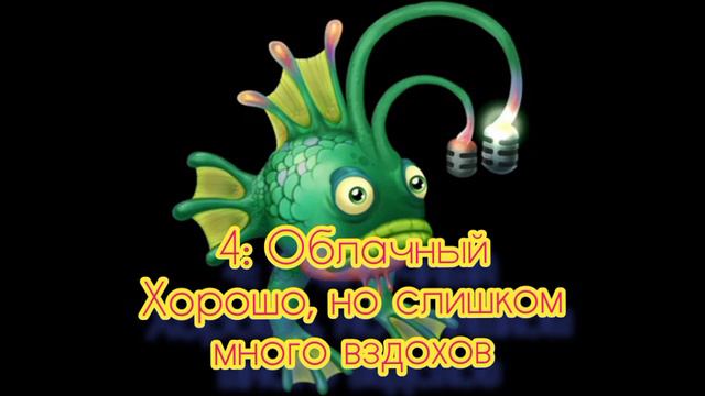 Рейтинг звуков #15. Фанглер | My Singing Monsters смотреть онлайн