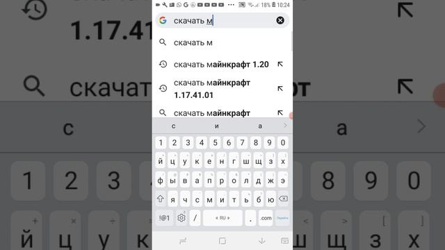 Как устонавить Маинкрафт на Телефон? Решение проблемы! смотреть онлайн