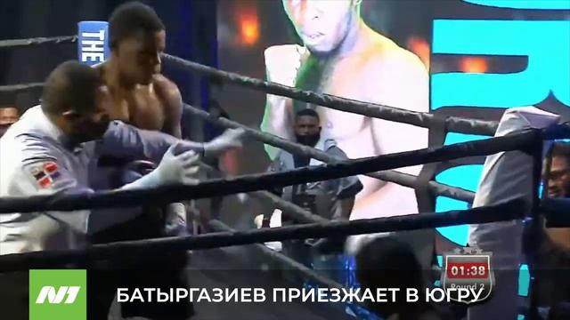 БАТЫРГАЗИЕВ ПРИЕЗЖАЕТ В ЮГРУ