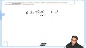 Автомобиль трогается с места и движется с постоянным ускорением 5 м/с^2 - №22664