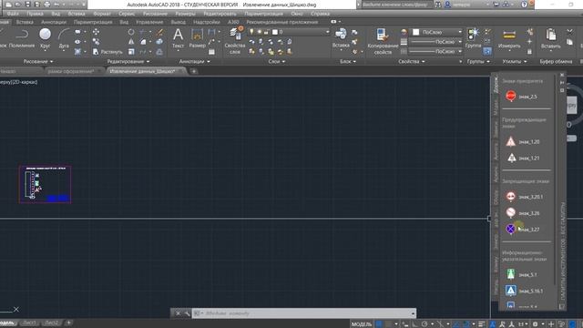 #AutoCAD Извлечение данных из блоков смотреть онлайн
