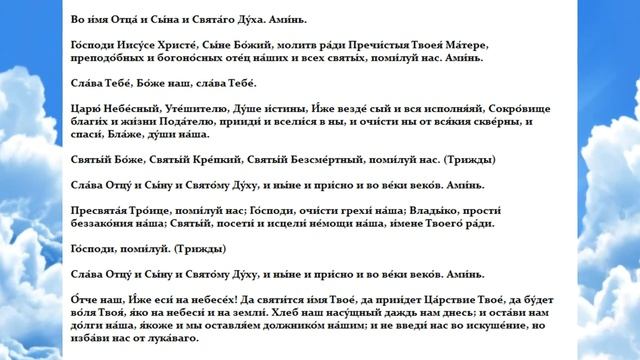 Молитва перед сном смотреть онлайн