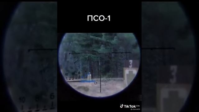 ПСО-1