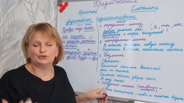 3 задание ОГЭ. Простые предложения. Двусоставные и односоставные. смотреть онлайн