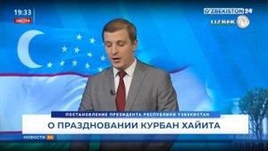 В Узбекистане официально объявили дату празднования Курбан хайита