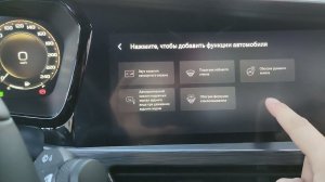 Настройка стрелок навигации на приборной панели. Geely Tugella Rest