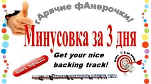 Бог Мой, Ты Скала Моя (фонограмма, аранжировка, минусовка)