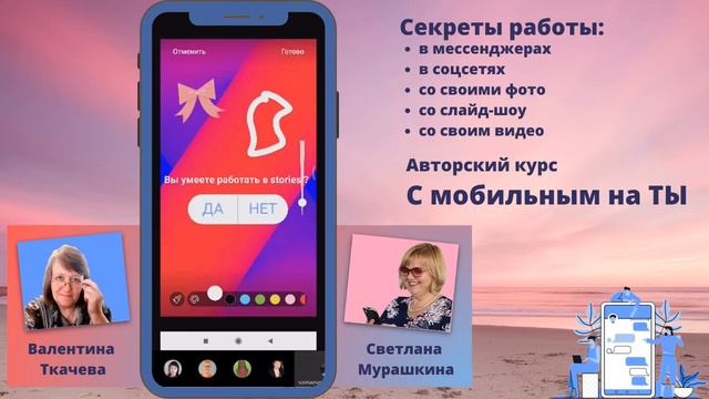 Мастер-класс по STORIES на Facebook