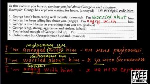 Предлоги с прилагательными -2