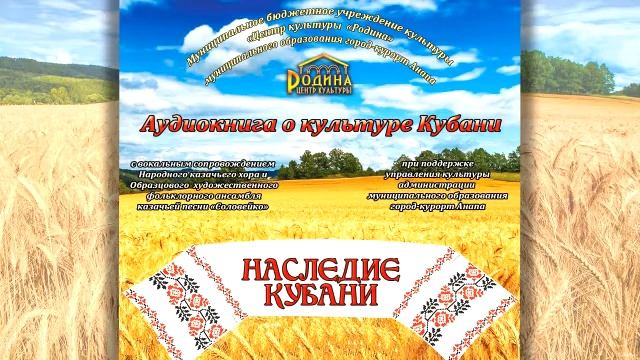 Библия библиотеки культурное наследие кубани 4 класс презентация