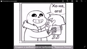 Озвучка комикса Undertale/ Где Гастер?