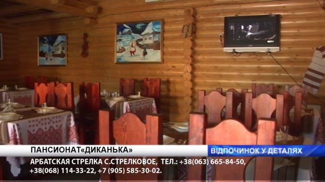 База отдыха "Диканька" смотреть онлайн