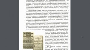История России (Ляшенко) 9кл ВВЕДЕНИЕ
