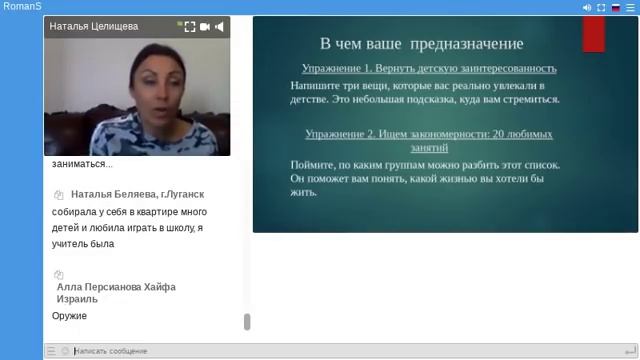 Определить свой истинный путь! Наталья Целищева 23 09 18 смотреть онлайн