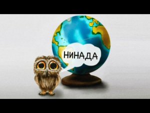 Варяги на Руси и их древнеиндийские имена.Глобус трещит, сова пищит,но нормандскую теорию не бросает