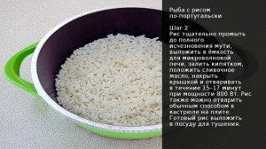 Рыба с рисом по-португальски . Рецепт от шеф повара Максима Григорьева