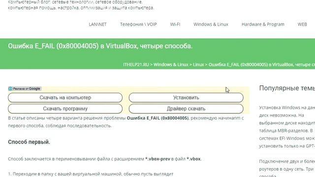 Убрать жёлтый фон в объявлениях Adsense. смотреть онлайн
