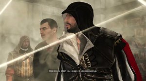 Прохождение Assassin's Creed II Часть 25