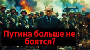 Путин стал слабым? Почему безнаказанно пересекают красные линии?