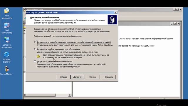Настройка службы DNS смотреть онлайн