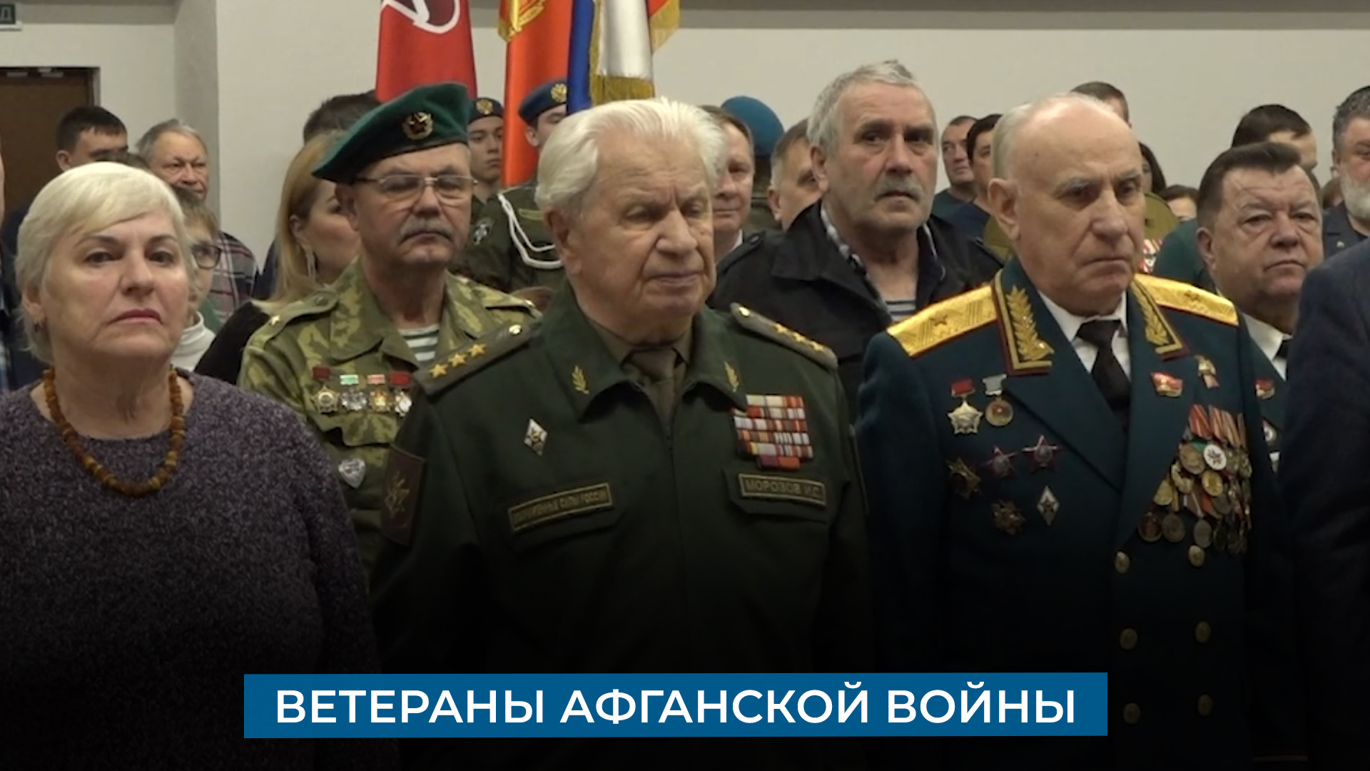 Ветераны Афганской войны