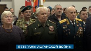 Ветераны Афганской войны