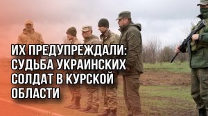 Что десантники ВС России сделали с бойцами ВСУ в Курской области: видео от военкоров