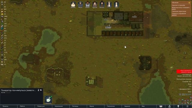 RIMWORLD ГЕНЕРАТОР ПСИ-ИЗЛУЧЕНИЯ ДЛЯ ЖИВОНЫХ  ПРИ БОРЬБЕ С МЕХАНОИДАМИ