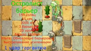 Топ Защитных растений в Plants vs Zombies 2 !Тир лист всех защитных растений в Plants vs Zombies 2